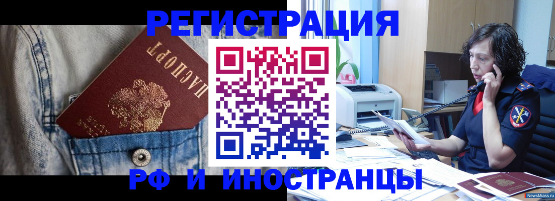 временная регистрация недорого в Похвистнево